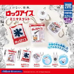 ロックアイス ガチャガチャのサムネイル