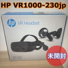 【未開封】HP VR1000-230jp 未開封】HP VR1000-230jp - メルカリ