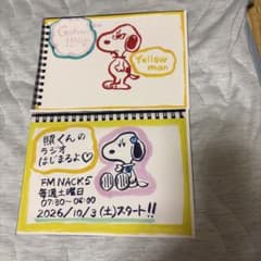 スヌーピー イラスト入り 自作イラスト２枚（カラー出力）のサムネイル
