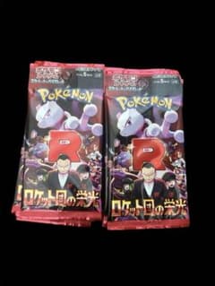 ポケモンカードゲーム ロケット団の栄光 未開封20パック - メルカリ