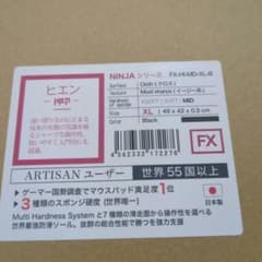 artisan飛燕　MID XLサイズ BLACKのサムネイル