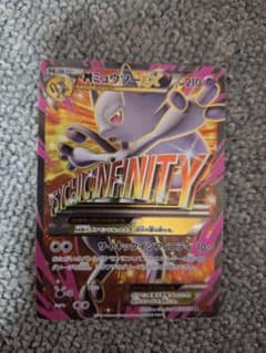 MミュウツーEX SR ダメージ品 MミュウツーEX SR ダメージ品 - メルカリ