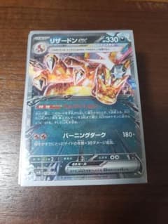 リザードンEX デッキ　ダメカン　ゲッコウガex リザードンEX デッキ ダメカン ゲッコウガex - メルカリ