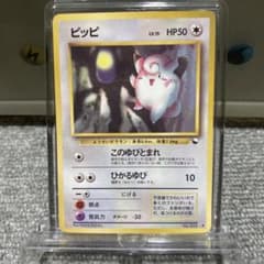 ポケカ 旧裏 ピッピ♦︎拡張シート第1弾 - メルカリ