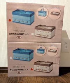mofusand 折りたたみ収納ケース 2種セット