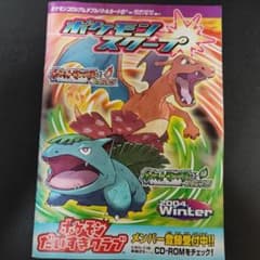 ポケモンスクープ2004winter CD-ROM 未開封 - メルカリ