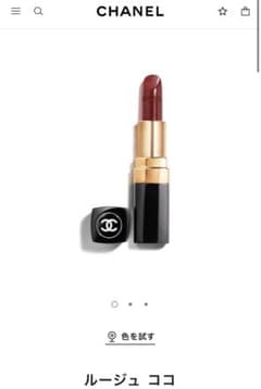 ルージュ ココ 470 マルト　CHANELのサムネイル