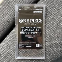 ヤマト シリアルナンバー入り優勝記念品 EB02-006エクストラグランド