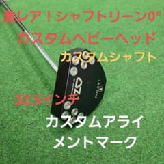 激レア！シャフトリーン0°！！LABゴルフOZ1カスタムヘビー カスタムシャフト 激レア！シャフトリーン0°！！LABゴルフOZ1カスタムヘビー カスタム