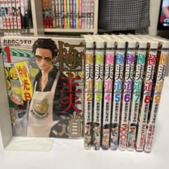 極主夫道 1～9巻のサムネイル