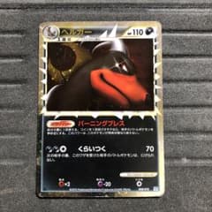 レジェンド L2 ヘルガー グレート 008/019 ② | Shop at Mercari from