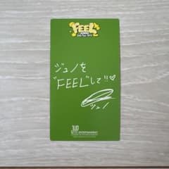 2PM ジュノ FEEL 1万円以上購入特典 - メルカリ