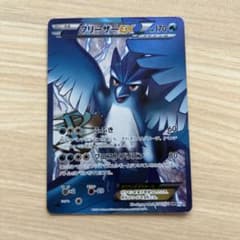 フリーザーEX SR BW 拡張パック「プラズマゲイル」 キラ 072/070のサムネイル
