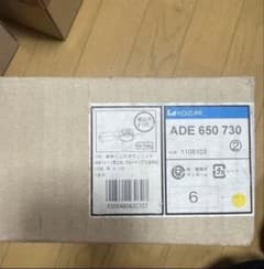 KOIZUMI LEDダウンライト ADE 650 730 - メルカリ