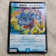オニカマスのサムネイル