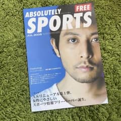 堂珍嘉邦 ケミストリー　永井佑一郎　サッカー　野球　広島カープ　テニス