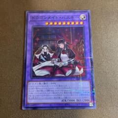 遊戯王 ドラゴンメイドハスキー パラレル 絵違い ^457 - メルカリ