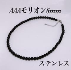 AAAモリオン丸8mmネックレス65cm+アジャスター5cm 幸運を呼ぶ不安吸収 AAAモリオン丸6mmネックレス38cm＋アジャスター5cm - メルカリ