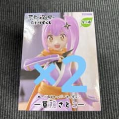忍者と殺し屋のふたりぐらし フィギュア 草隠さとこ 2点セット