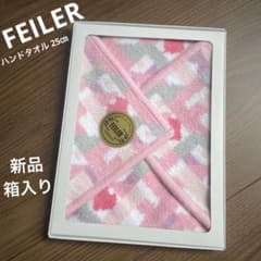 新品、箱入り　FEILER ハンドタオル 25㎝×25㎝　ピンク　ハートのサムネイル