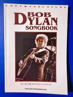 BOB DYLAN SONGBOOK ギター楽譜のサムネイル
