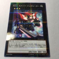 セイバー インヴォーカー パラレルのサムネイル