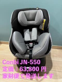 combi コンビ クルムーヴ スマート エッグショック JN-550のサムネイル