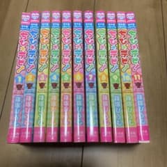 ちび★デビ  全巻のサムネイル