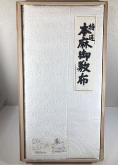 未使用 希少 ロフテー ポーランド製 特選本麻御敷布 麻シーツ リネンシーツ 未使用 希少 ロフテー ポーランド製 特選本麻御敷布 麻シーツ リネン