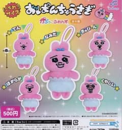おぱんちゅうさぎ　かぷっこすれんずのサムネイル