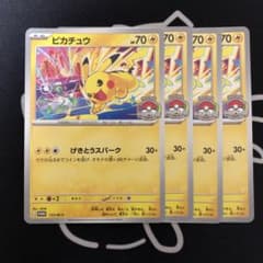 ポケモンカード ジムバトルプロモ「 ピカチュウ 」4枚セット - メルカリ