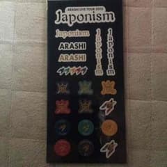 嵐   和シールのサムネイル