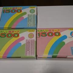 たのしい絵カード1500のサムネイル