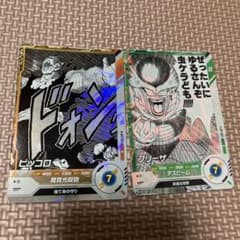 ドラゴンボール ダイバーズ カード ピッコロ フリーザ 40周年のサムネイル