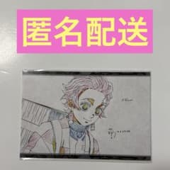 귀멸의 칼날 ufotable 상현 집결 그리고 칼 대장장이의 마을에 엽서 세트