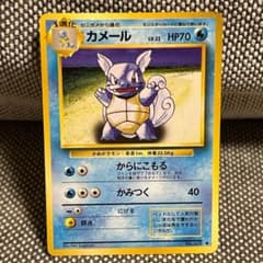 ポケモンカード 旧裏 カメール 初代 拡張パック第1弾 1996年 - メルカリ