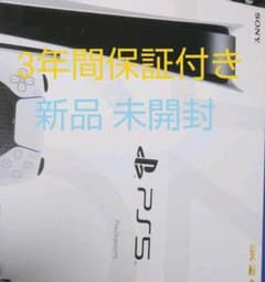 SONY PlayStation5 本体通常ディスクバージョン3年保証付きのサムネイル