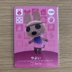 amiiboカード やよい あつまれどうぶつの森 - メルカリ