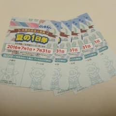 ☆★RR★☆様専用　としまえんフリーパス券　２枚のサムネイル