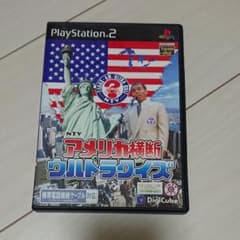 美品！アメリカ横断ウルトラクイズ PS2のサムネイル
