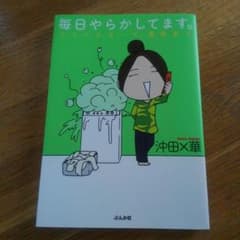 毎日やらかしてます。アスペルガーで、漫画家でのサムネイル