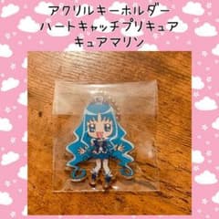激レア　ハートキャッチプリキュア　ぷりきゅるみ　アクリルキーホルダー　4点 ハートキャッチプリキュア キュアマリン アクリルキーホルダー SD