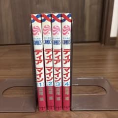 ディア マイン 1巻～4巻 高尾滋のサムネイル