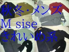호화! 26 착 머플러 1 점 가을 겨울 선취 남성 의류 정리 판매 헌 옷 예쁜 계 M 사이즈