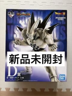 【未開封】ドラゴンボール　一番くじ　VSオムニバス超　D賞　超一星龍　フィギュア