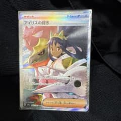 ポケモンカード ユカリ サポート SAR ムニキスゼロ | Shop at Mercari