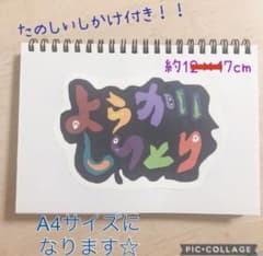 期間限定お値下げ中！ようかいしりとり1.2番　スケッチブックシアター 期間限定値下げ中！ようかいしりとり1.2番 スケッチブックシアター