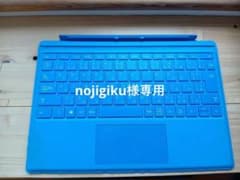 surfacepro4　キーボードのサムネイル