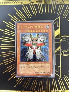 遊戯王 パーフェクト機械王 レリーフ - メルカリ