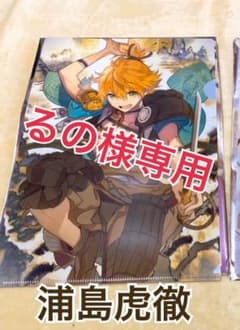 るの様専用のサムネイル